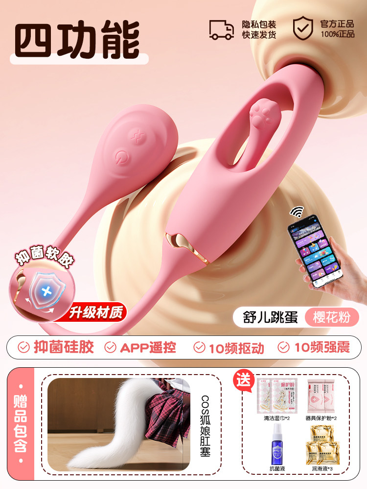 Drahtloser Silikon-Vibrator detail 8