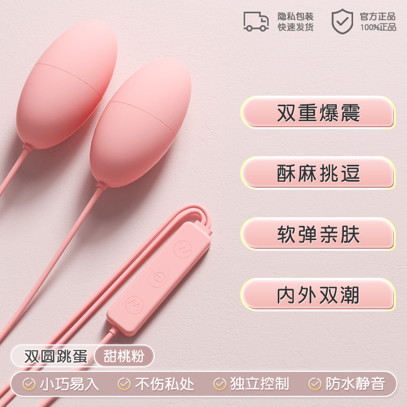 Sleek Remote Silent Vibrating Egg detail 6