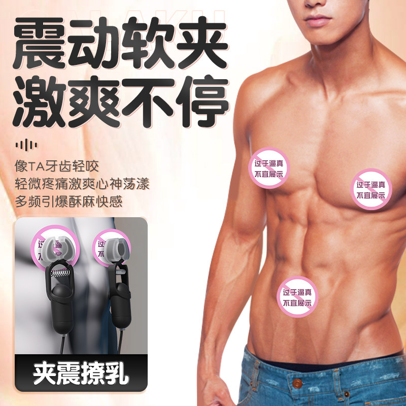 Galaku Nipple Clamps detail 2