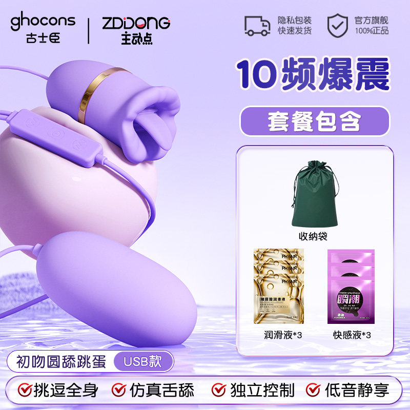 Vibrateur Insertable Silencieux pour Femmes detail 5