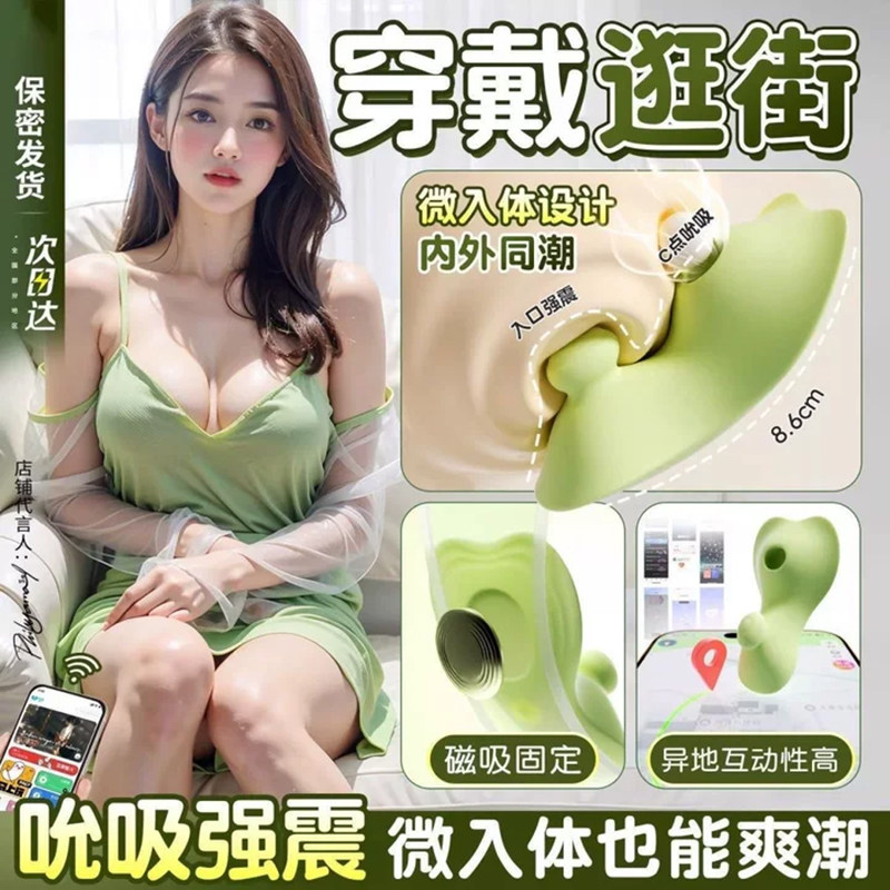 Fernbedienbarer Vibrator mit App-Steuerung