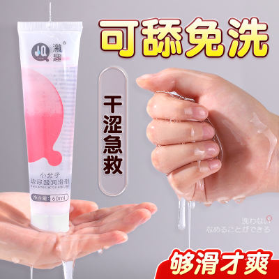 Lubricant Oil for couples, sexual products for women, rc no-rinse for women's private parts, human sexual vaginal adult sex sex liquid