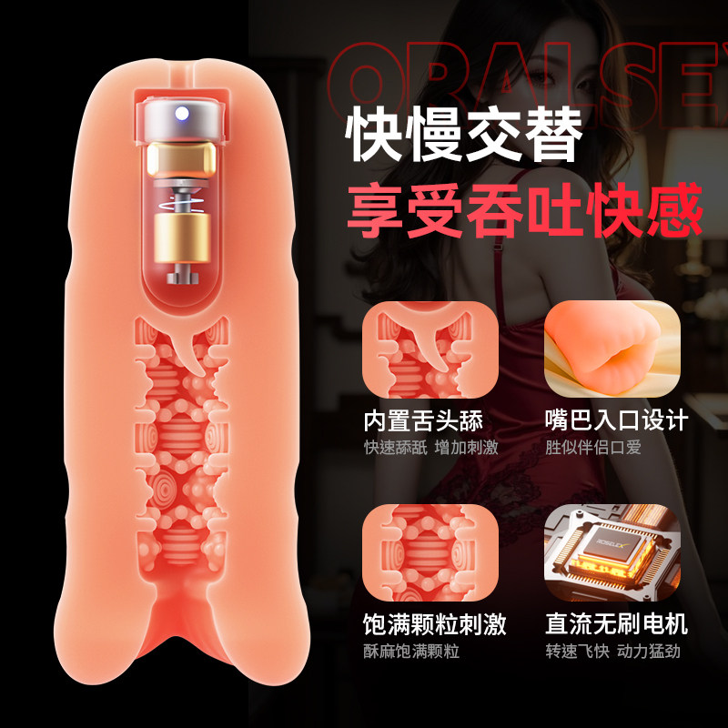 Realistic Suction Stimulator detail 2