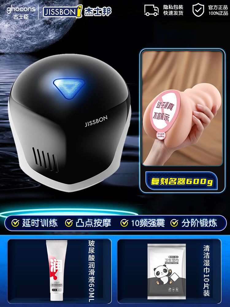Jissbon Automatic Masturbation Cup detail 6