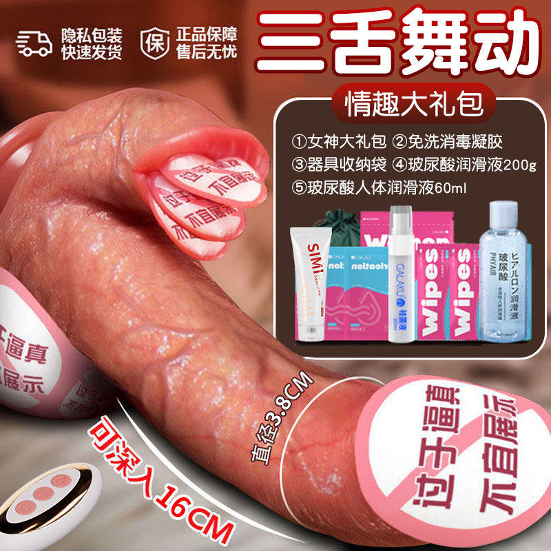 Realistic Automatic Penetration Toy