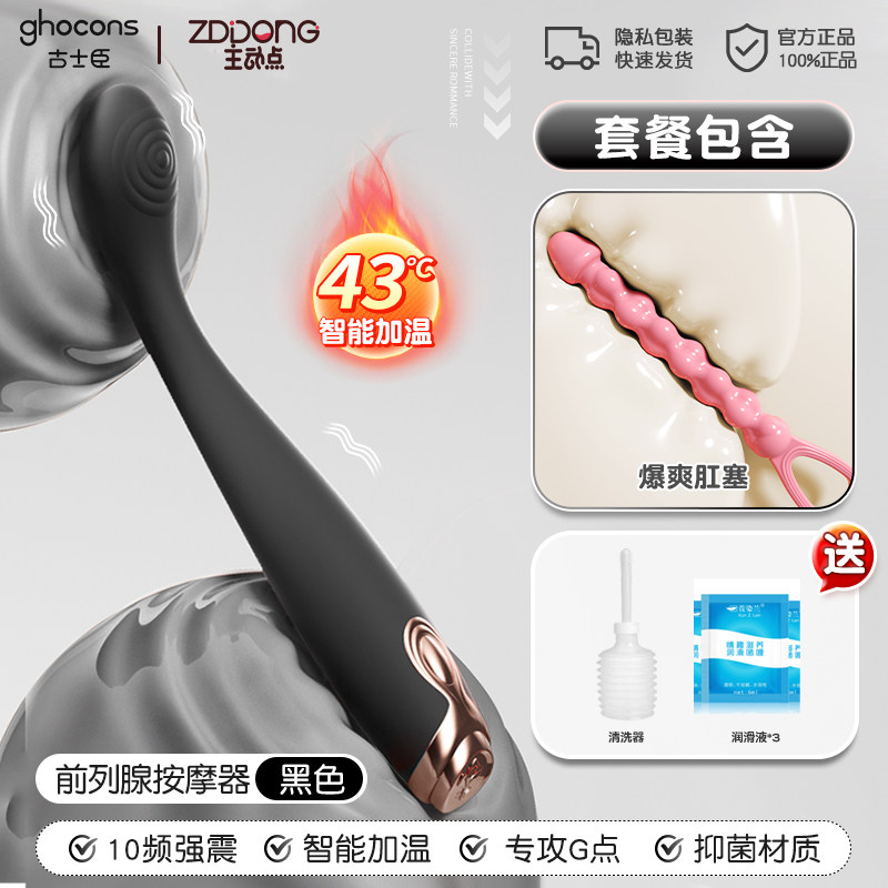 前列腺按摩器 detail 7