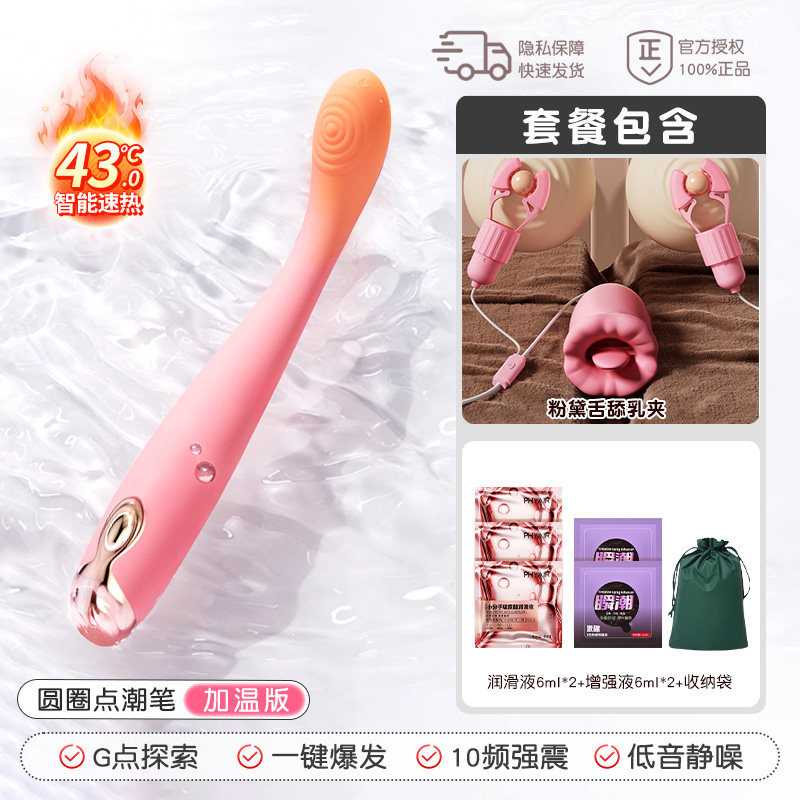 Vibrateur chauffant pour point G avec coffret cadeau detail 6
