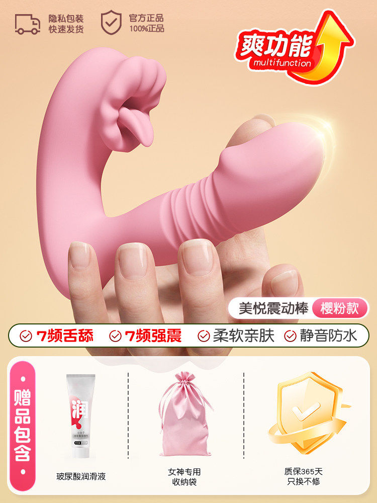 Proactive Multi-Function Vibrator detail 2