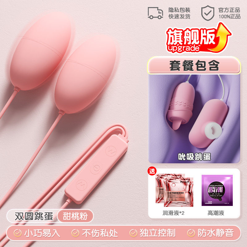 Silent Vibrating Egg Pleasure Toy detail 6