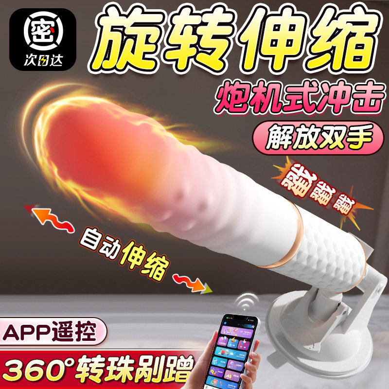 Automatischer Massagevibrator für Frauen