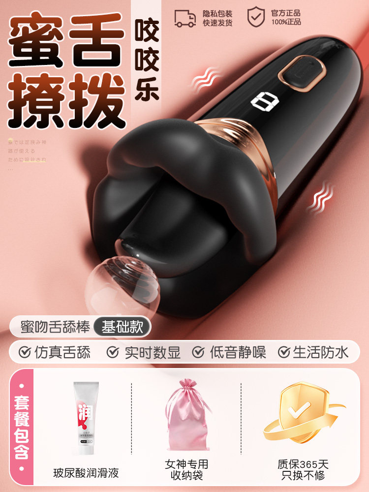 奢华舌舔振动棒 detail 8