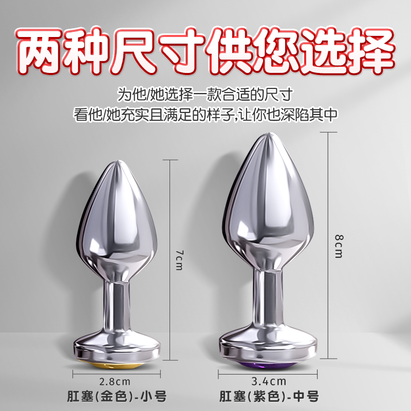 Metal Anal Plug with Tail detail 2