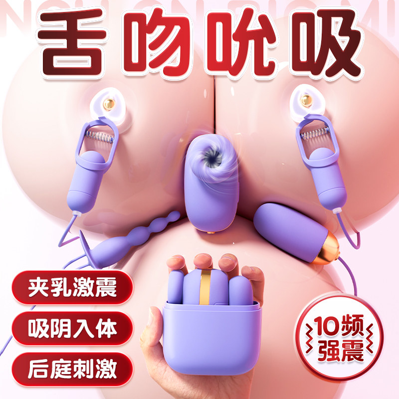 吮吸跳蛋自动情趣女用品高潮成人自慰舔阴器可插入式强震静音跳弹