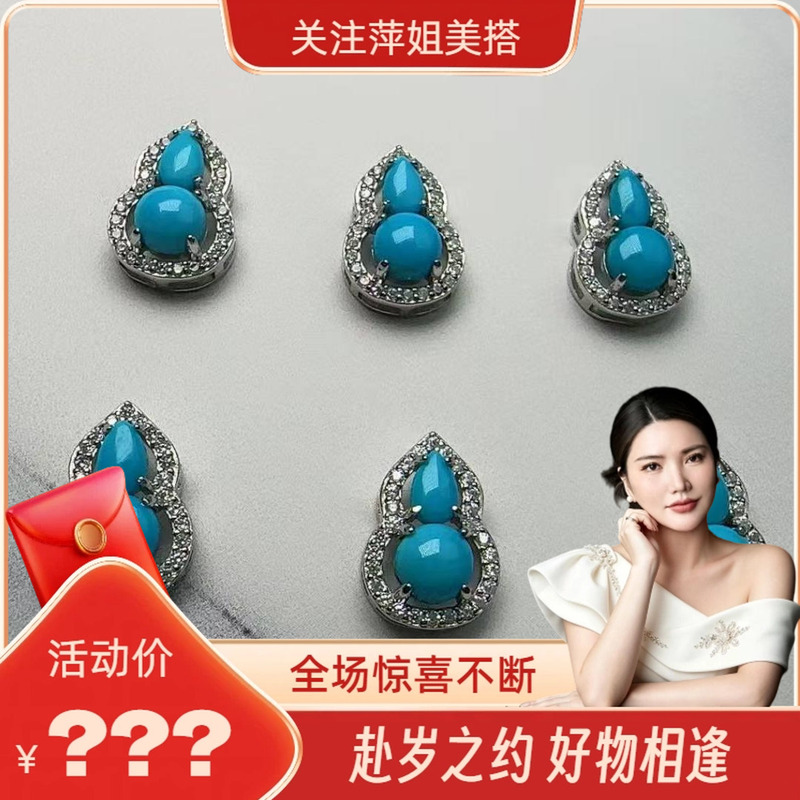 [Pingjie’S Birthday Party] Blue Turquoise Gourd High-End Pendant 20260611002