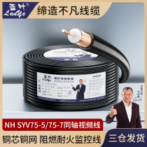National standard fire-resistant video cable surveillance video cable ZRNH-SYV75-5-7 flame-retardant coaxial signal cable all copper