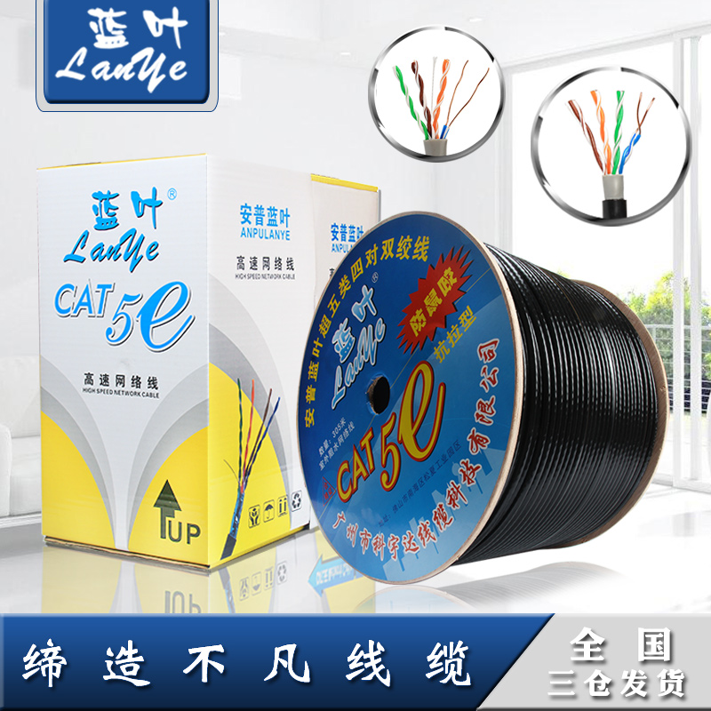 Industrial computer network line monitoring super five types six network cable home high-speed gigabit network cable one box full box 100m