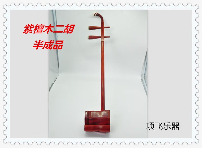 Trung Quốc nhạc cụ thùy gỗ hồng sắc erhu gỗ mun đỏ gỗ đàn hương erhu nhạc cụ phụ kiện nhà máy trực tiếp đàn cổ tranh