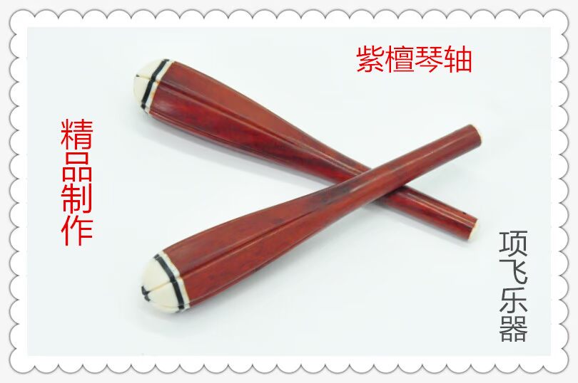 Trung Quốc nhạc cụ thùy gỗ hồng sắc erhu gỗ mun đỏ gỗ đàn hương erhu nhạc cụ phụ kiện nhà máy trực tiếp đàn cổ tranh