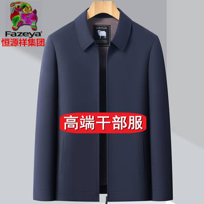 Hengyuanxiang Colorful Sheep high-end wool jacket for men, spring and autumn, middle-aged fathers, business, leisure and cadres, mulberry silk coat