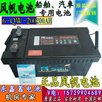 Sail maintenance-free battery 12V200AH battery 6-QW-200 battery 12v200ah battery N200