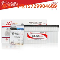 Camel battery 12V200AH maintenance-free battery generator battery Marine 6-QWLZ-200 battery