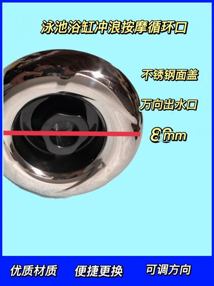 泳池浴缸冲浪按摩循环出水喷头口儿童母婴馆民宿私家定制泳池