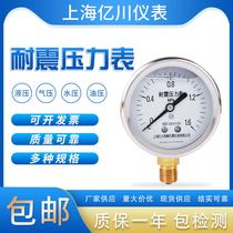Seismic pressure gauge yn60 barometer 1 6mpa shockproof seismic pressure gauge Hydraulic pressure gauge Hydraulic hydraulic pressure gauge