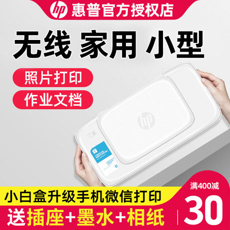 document printer for phone