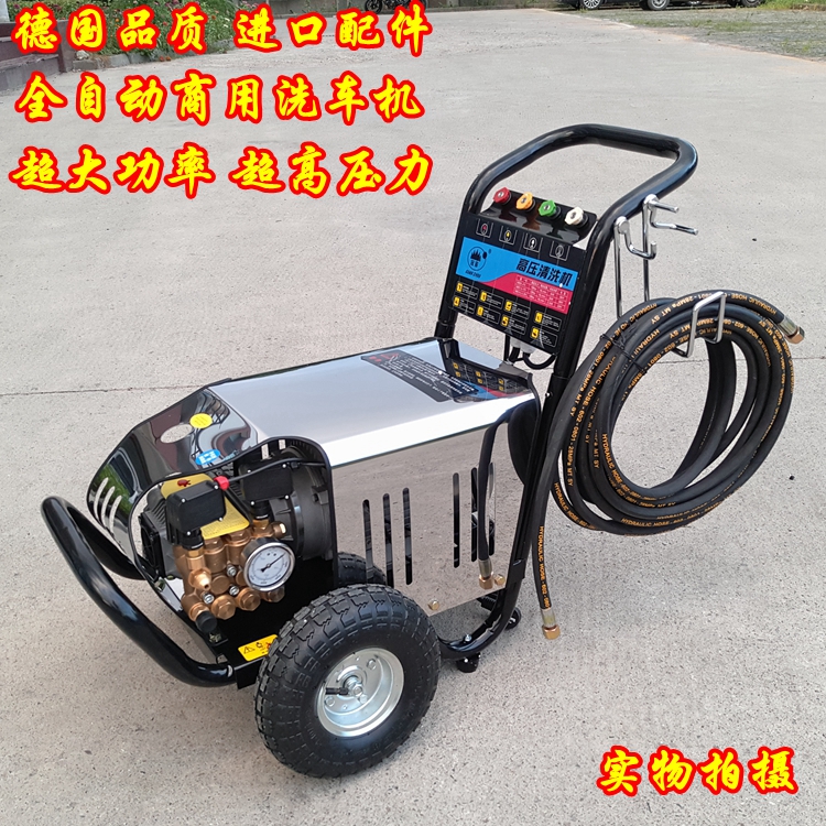 220V380V automatic commercial car wash ultra-high pressure industrial car washing machine commercial cleaning machine derusting car brushing machine