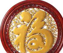 East Yang Wood Carving Pendant Round Fu Character Solid Wood Home Living Room Background Wall Wall Decoration Xuanguan Wall-hanging Incense Camphor Wood Carving