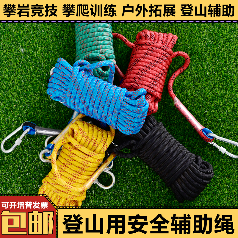 Outdoor climbing rope escape rope wear rope safety rope fire rope climbing rope polyester rope static rope rescue rope