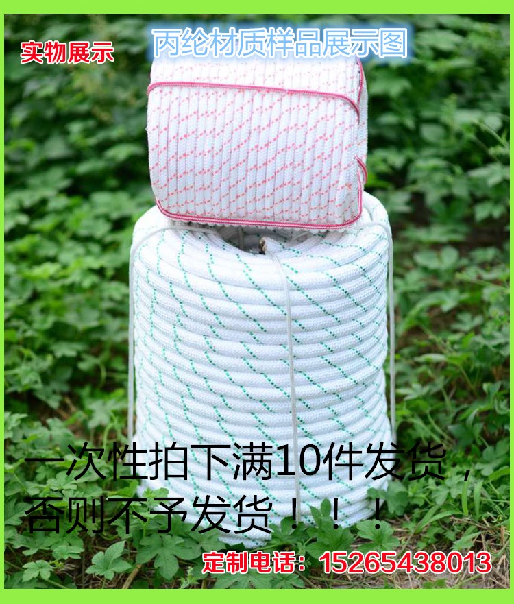 Double star safety rope Escape rope Wear-resistant aerial work rope Nylon rope Fire rope Outdoor climbing rope Binding rope
