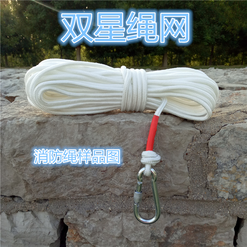 Safety fire rope nylon rope Home emergency escape life rescue rope wire rope outdoor climbing climbing rope