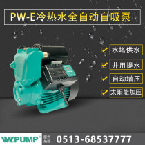 PW-1100E Self-suction booster pump fully automatic intelligent water pumping pump well used in the electric pump industry SUDIAN