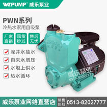 PWN-163EH self-priming pump WLPUMP industry floor heating hot and cold water circulating water pump solar air energy