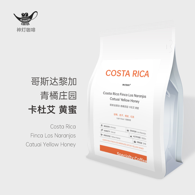Magic Lamp Coffee Costa Rica Green Orange Estate Carduay Yellow Honey Processed Premium Hand-Brewed Coffee Beans 227g