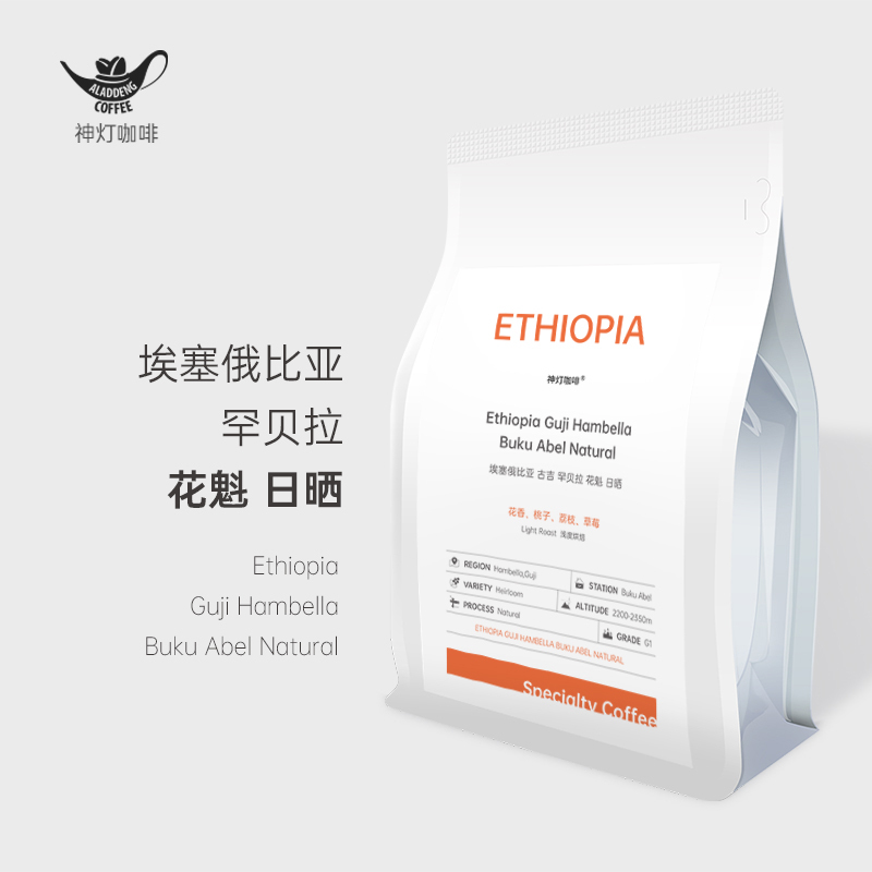 Magic Lamp Coffee 2026 Season Ethiopia Hambela Flower Queen Sun-Dried Hand-Brewed Specialty Coffee Beans 227g