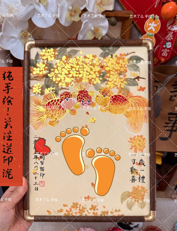 Original Hand-Painted, Handwritten New Chinese-Style Traditional Painting for a Baby's First Birthday | Full Moon | One Hundred Days Hand and Foot Print Painting
