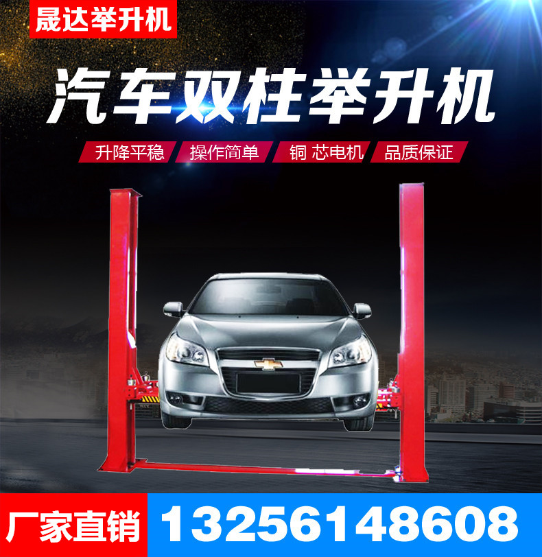 Shengda car double-column lift double-column lift gantry lift four-column lift factory price direct sales