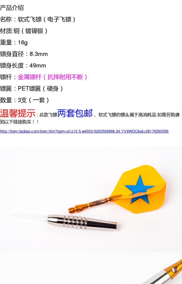 Dongye phi tiêu Chuyên nghiệp 16g phi tiêu kim tiêm phi tiêu điện tử cấp độ cạnh tranh thiết lập flybox - Darts / Table football / Giải trí trong nhà phi tieu