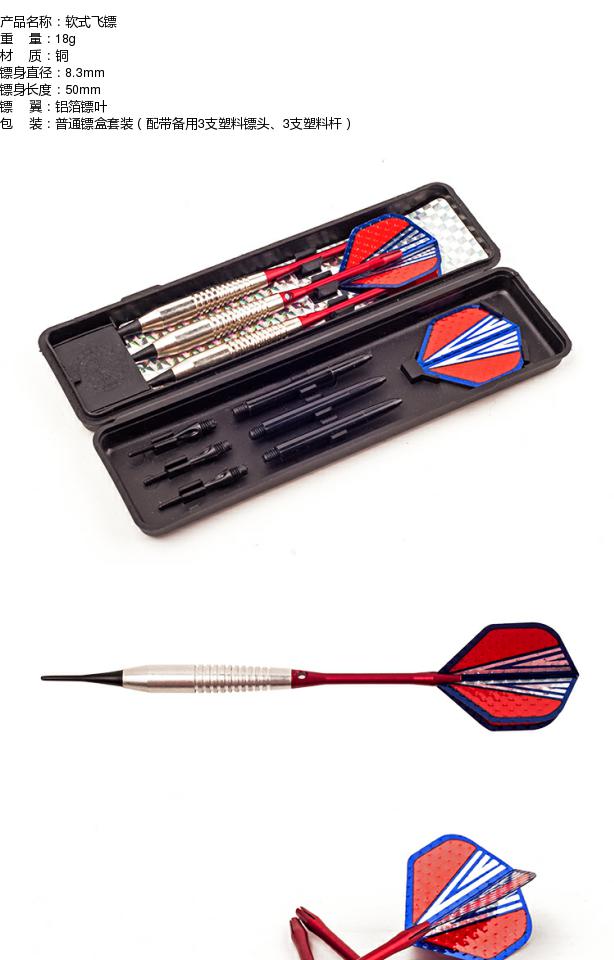 Phi tiêu phi tiêu chuyên nghiệp Phi tiêu mềm 18g phi tiêu tiêu chuẩn An toàn phi tiêu điện tử đặt phi tiêu - Darts / Table football / Giải trí trong nhà trò phi tiêu