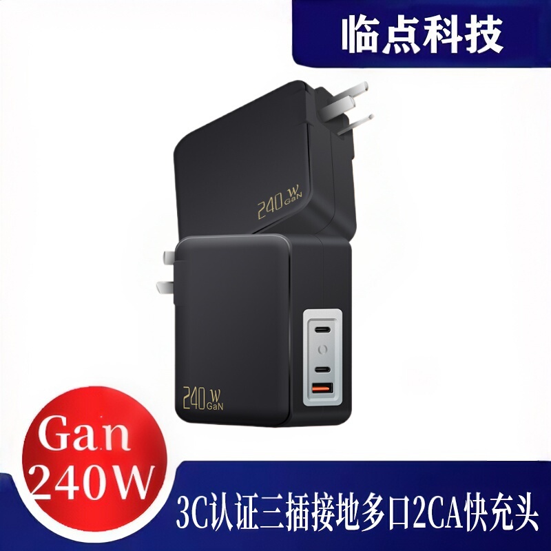 Chinese Standard Ccc Certified Gan Three-Prong Grounded 240W Fast Charger Pd3.1 Anti-Static Suitable for Apple, Samsung, Lenovo, Dell Laptops, Mobile Phones, and Digital Appliances