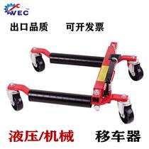 Car shifter car loader property road clearance tool mechanical car shifter hydraulic car shifter trailer