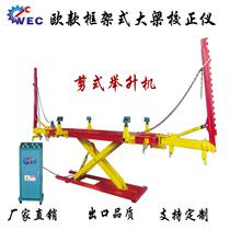 Scissor lift car beam corrector body correction system sheet metal tool export grade shaping frame