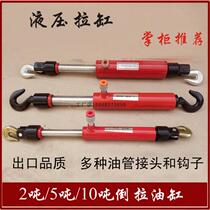 Hydraulic cylinder tensioner stretching cylinder inverted pull cylinder beam correction instrument accessories cylinder separate Jack