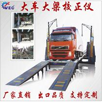 Beam shelf heavy truck girder calibrator sheet metal correction platform truck girder calibrator shaping frame shaping machine