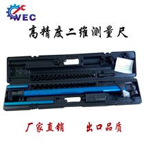 Measuring tools High-precision two-dimensional measuring ruler girder calibration instrument accessories measuring ruler automotive sheet metal repair measuring instrument