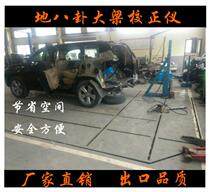 Gossip Beam Corrector Body Correction System Sheet Metal Correction Platform Removable Simple Beam Corrector