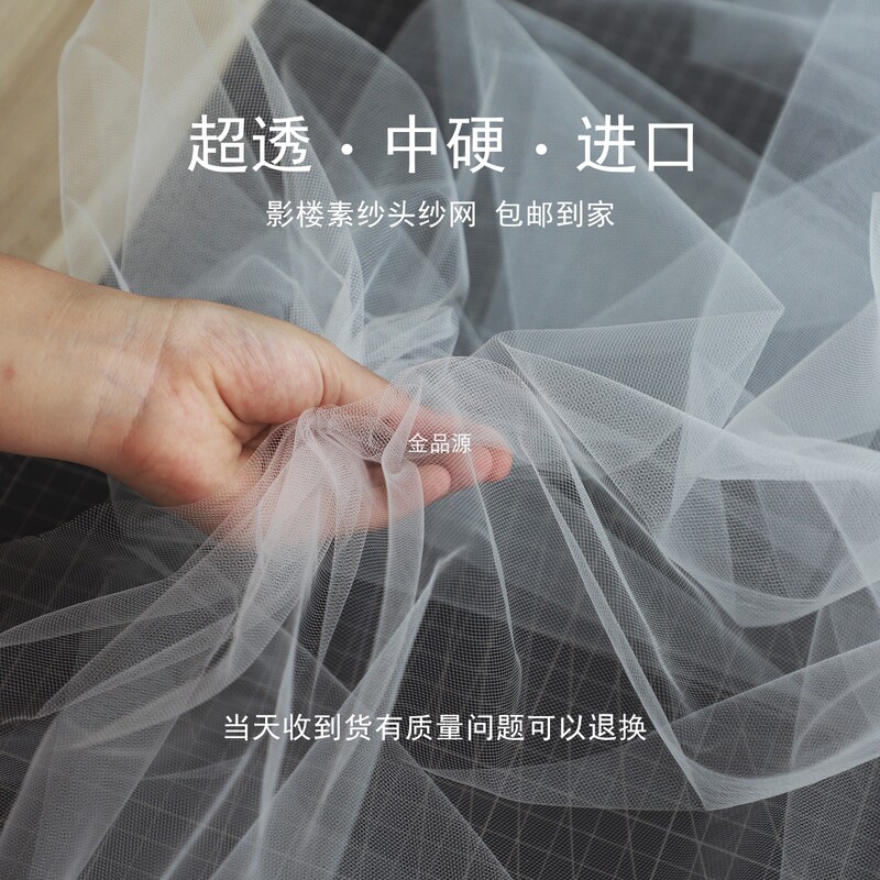 Imported Ultra-Transparent Medium-Hard Off-White Veil Plain Gauze Mesh for Studio Photography Plain Style Wedding Dress Fabric
