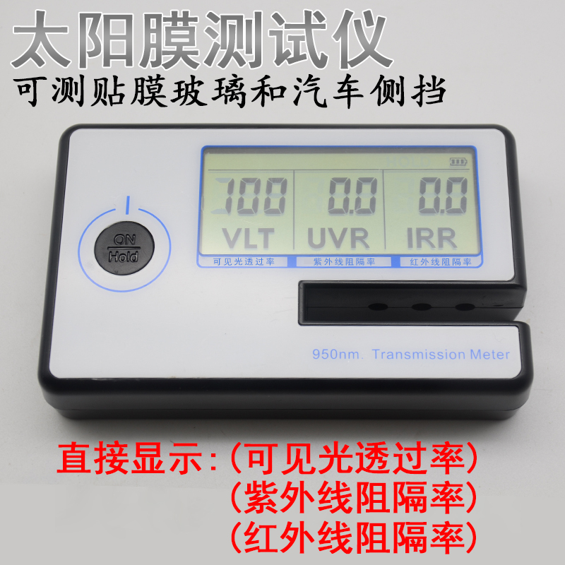 Solar Film Testing Instrument, Film Tester, Car Glass Explosion-Proof Film Heat Insulation Rate and Light Transmittance Testing Instrument, Measuring Instrument